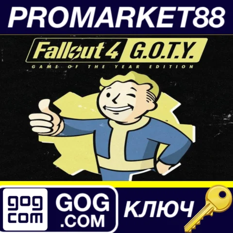 Fallout 4 GOTY Edition GOG КЛЮЧ GLOBAL