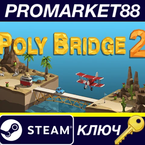 Poly Bridge 2 Steam КЛЮЧ GLOBAL