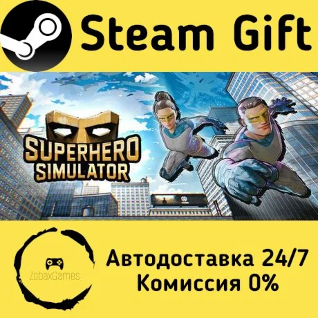  Superhero Simulator ???? Steam Gift РФ/КЗ/др. 
