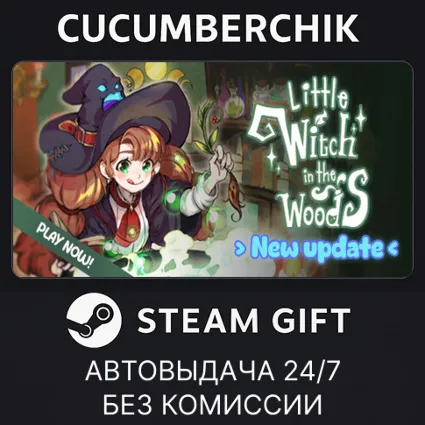 Little Witch in the Woods ✅ STEAM GIFT AUTO ✅ RU+МИР