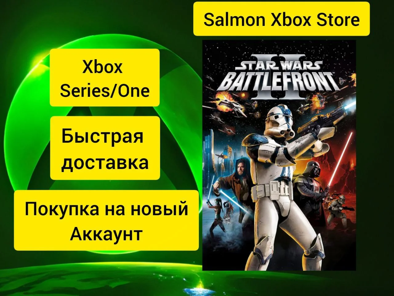 Star Wars Battlefront II Classic Xbox