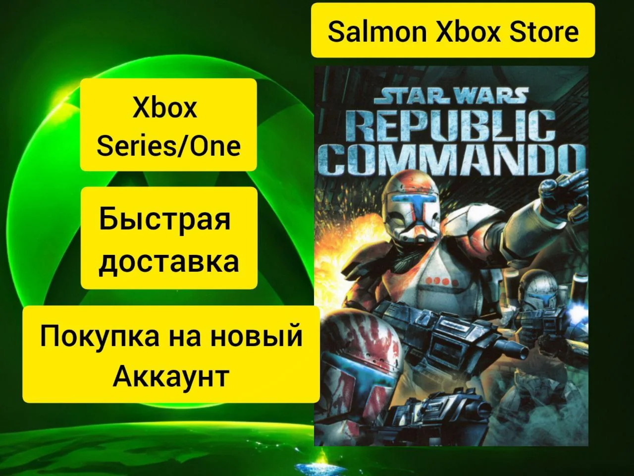 Star Wars Republic Commando Xbox