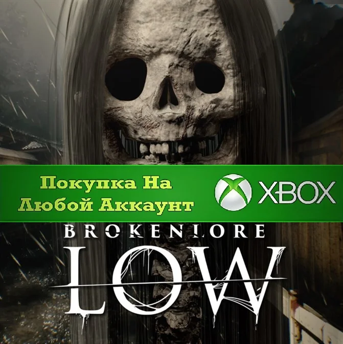 BrokenLore: LOW XBOX На Любой Регион