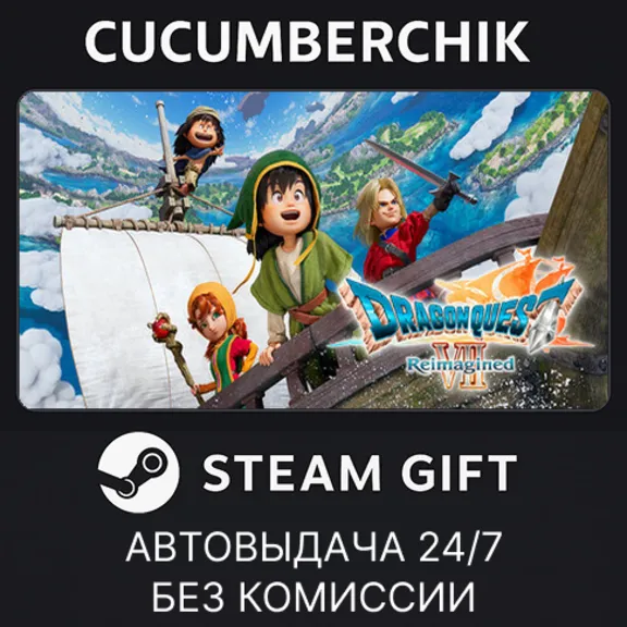 DRAGON QUEST VII Reimagined Digital Deluxe Edition✅STEAM GIF