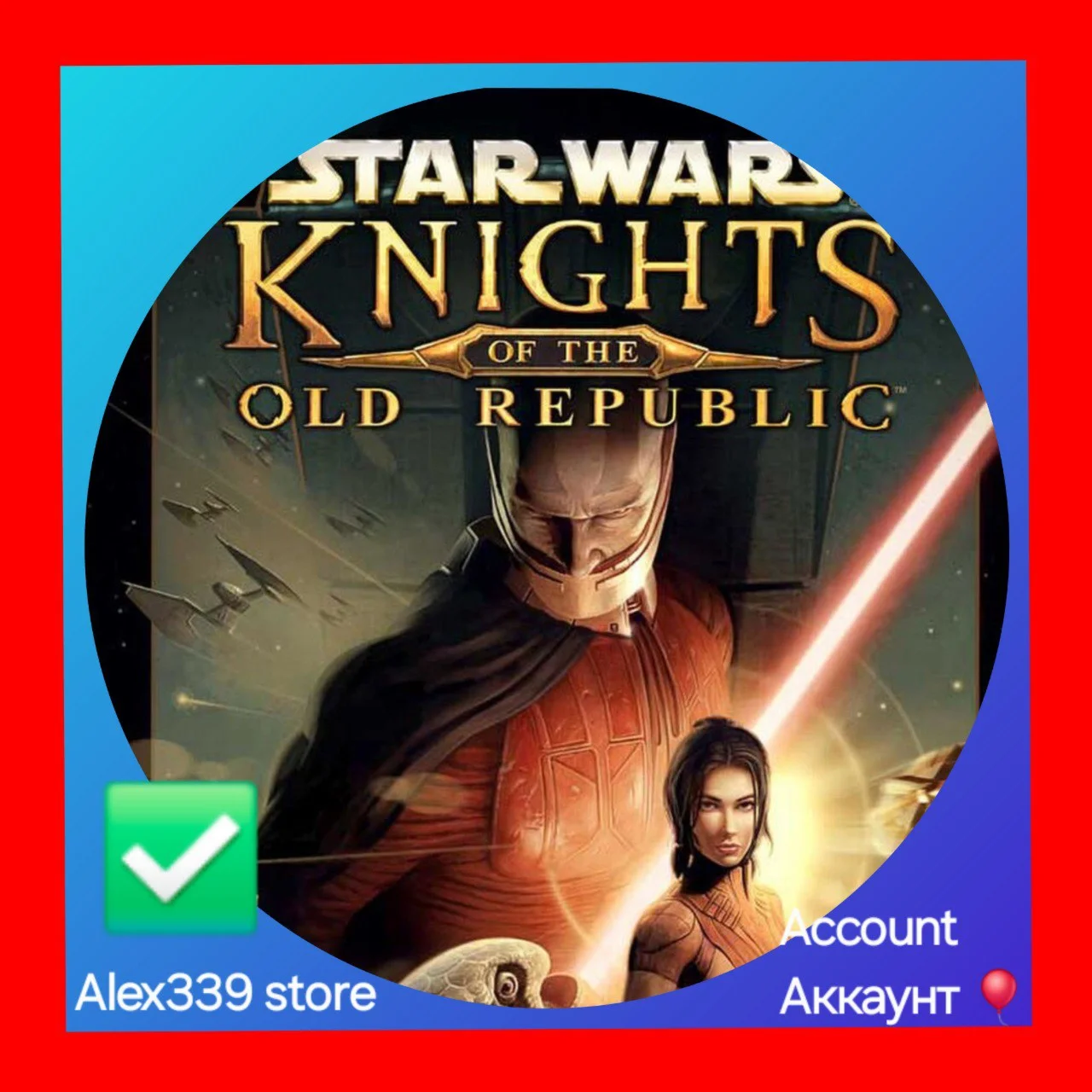 EpicSTAR WARS Knights of the Old Rep аккаунт+почта