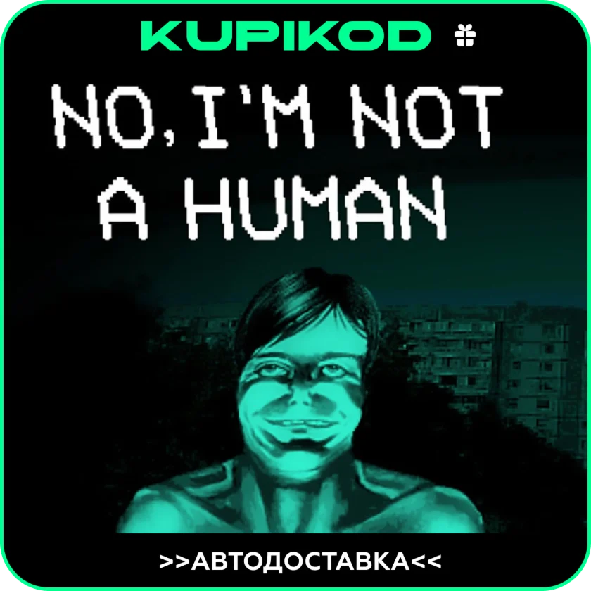 No, I'm not a HumanSTEAM GIFTАВТОДОСТАВКА