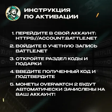 ИГРОВАЯ ВАЛЮТА OVERWATCH 2 COINS GLOBAL 24/7 АВТО