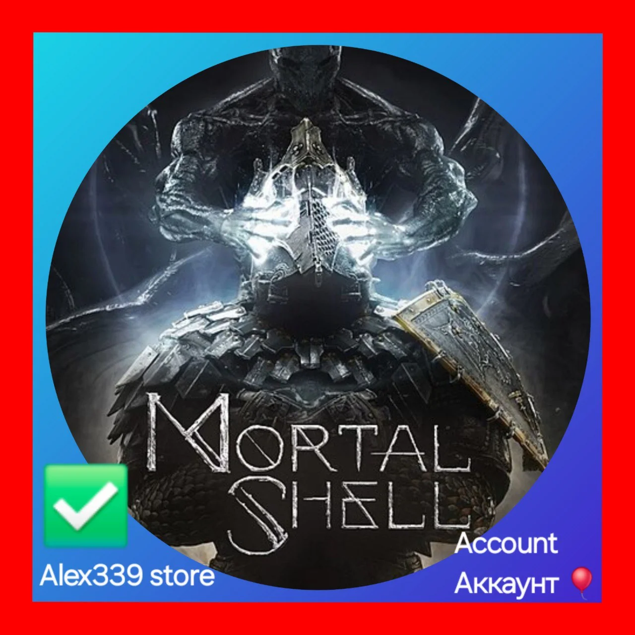  (Epic Games)   Mortal Shell аккаунт + почта 
