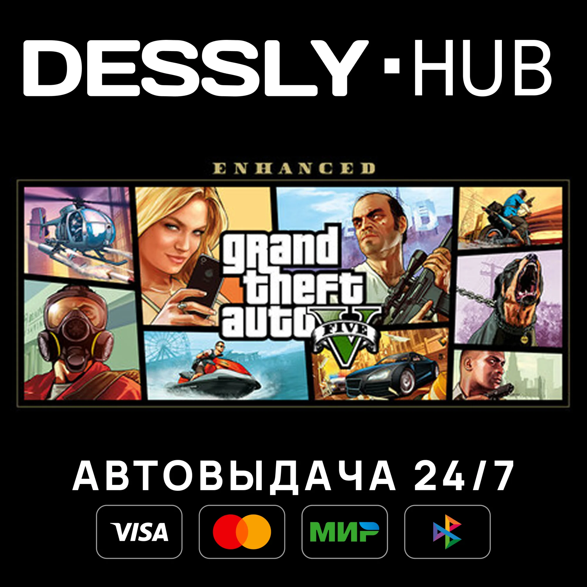 Grand Theft Auto V & Great White Shark CardРоссия+Мир