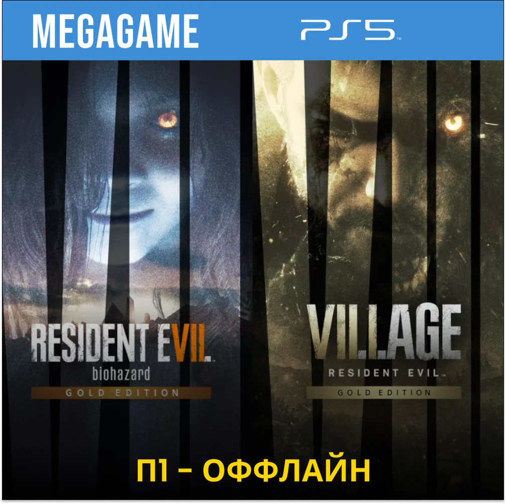 Resident Evil 7 & Village Gold (PS5/RUS) П1 - Оффлайн