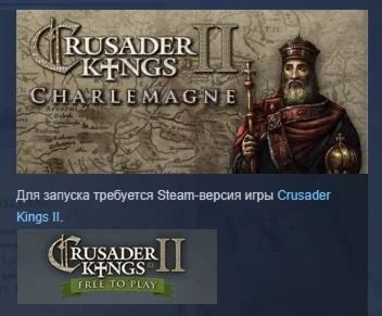 Expansion - Crusader Kings II: Charlemagne STEAM РОССИЯ