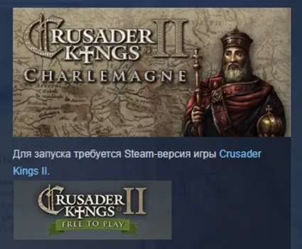 Expansion - Crusader Kings II: Charlemagne STEAM РОССИЯ