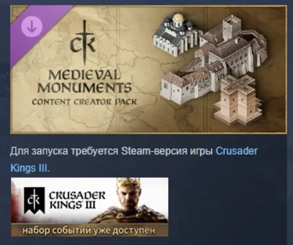 Crusader Kings III Content Creator Pack: Medieval Monum