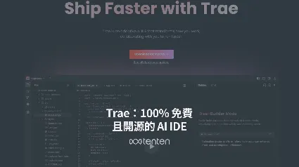 Подписка/обмен участниками Trae Ai