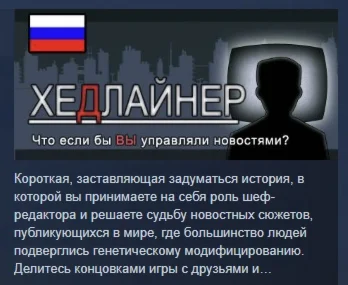 ХЕДЛАЙНЕР \ HEADLINER АВТОДОСТАВКА STEAM РОССИЯ