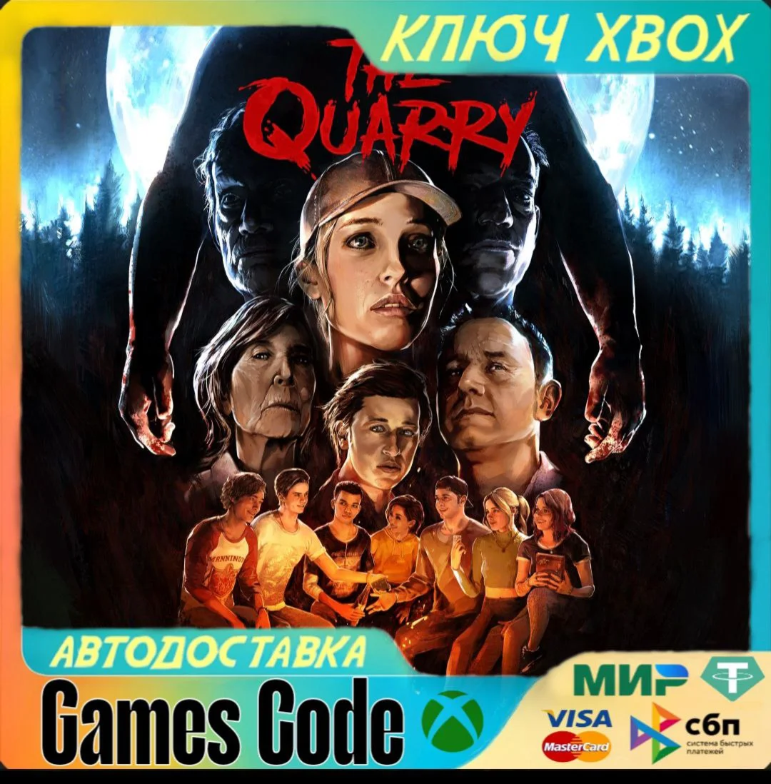 The Quarry for Xbox Series X|S XBOXКЛЮЧ