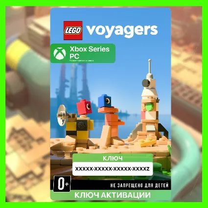 Ключ | LEGO® Voyagers (XBOX + PC) ЛЕГО