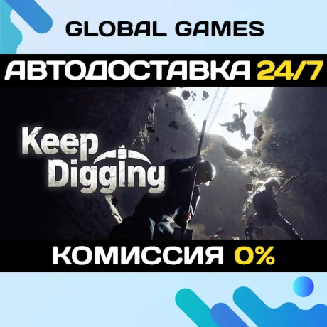 Keep Digging STEAM GIFT АВТОДОСТАВКА