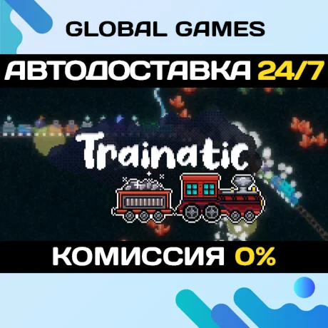 Trainatic STEAM GIFT АВТОДОСТАВКА