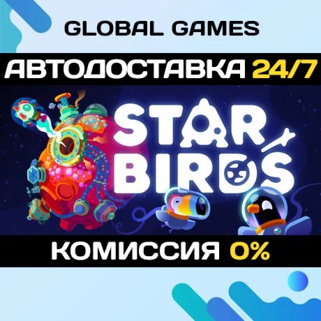 Star Birds STEAM GIFT АВТОДОСТАВКА