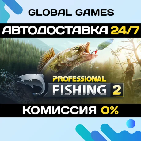 Professional Fishing 2 STEAM GIFT АВТОДОСТАВКА