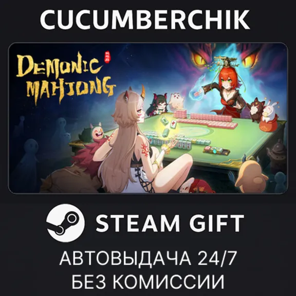 STEAM GIFT AUTORU+МИР