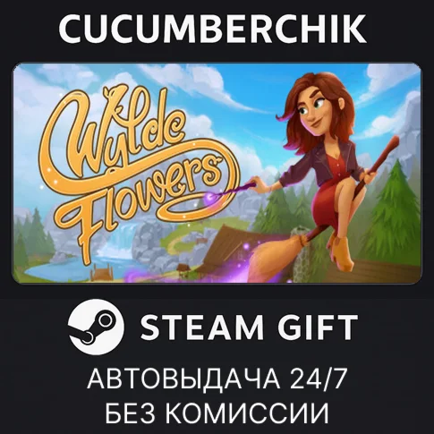 Wylde FlowersSTEAM GIFT AUTORU/УКР/КЗ/СНГ