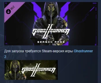 Ghostrunner 2 - Season Pass DLC STEAM РОССИЯ