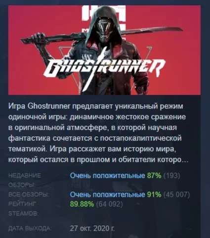 Ghostrunner: Complete Edition STEAM РОССИЯ