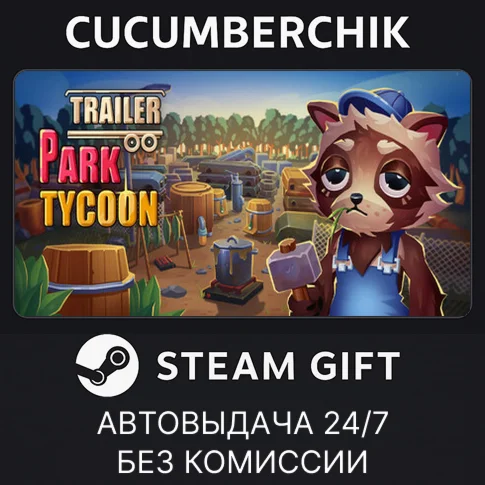 Trailer Park Tycoon: Raccoon RanchSTEAM GIFTRU+МИР