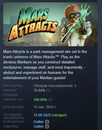 Mars Attracts АВТОДОСТАВКА STEAM РОССИЯ