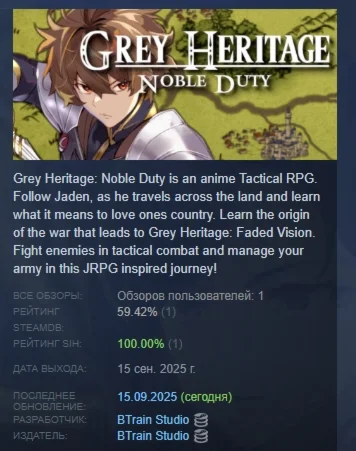 Grey Heritage: Noble Duty АВТОДОСТАВКА STEAM РОССИЯ
