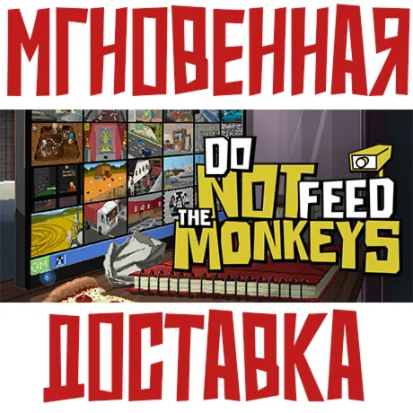 Do Not Feed the Monkeys ⚡Steam RegionFree Key + Bonus