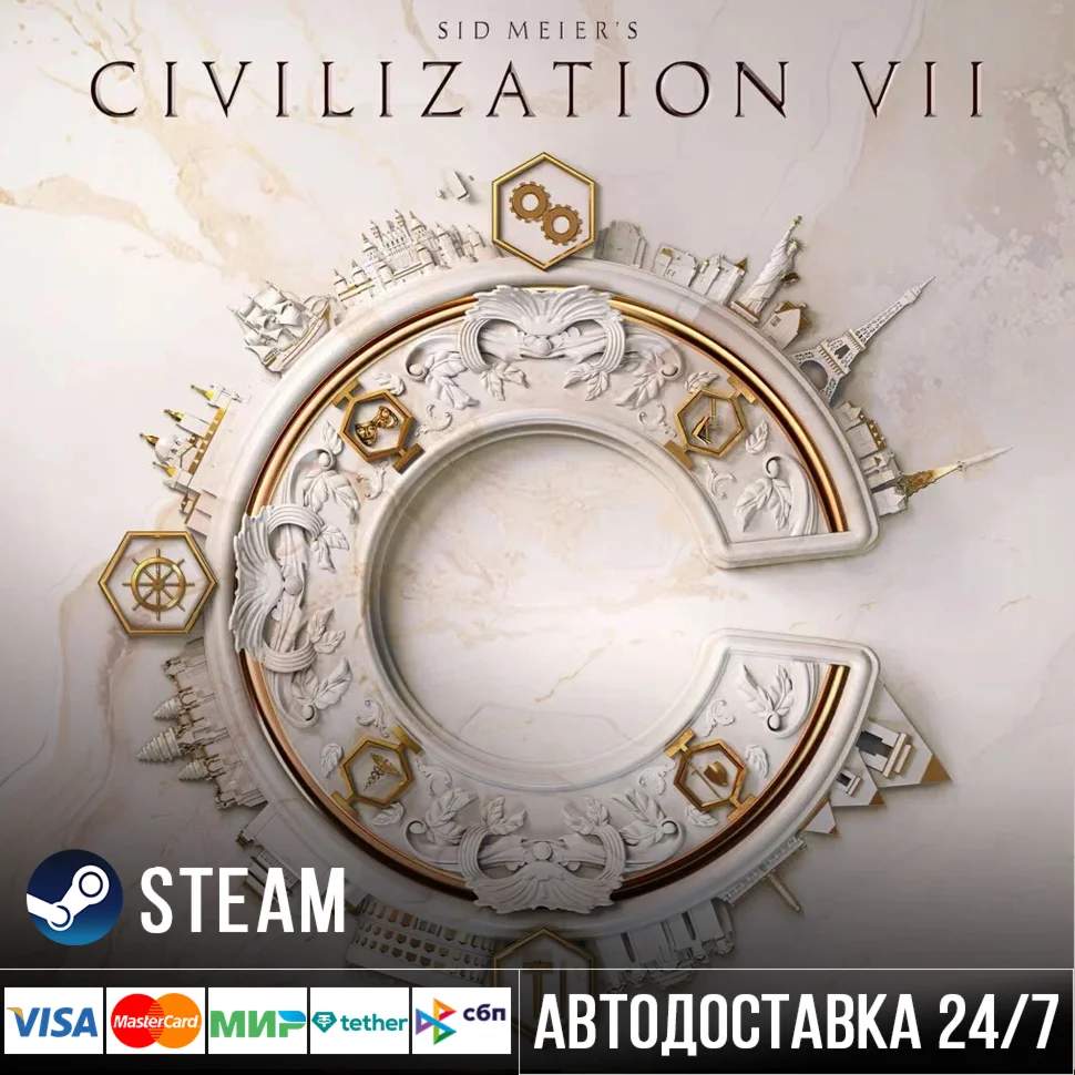 Sid Meier's Civilization VII СТИМ Steam Gift