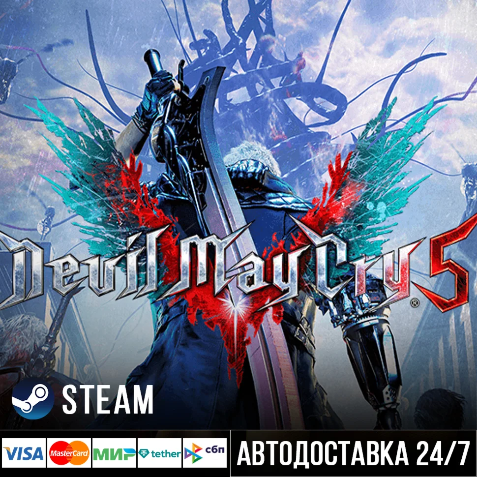 Devil May Cry 5 СТИМ Steam Gift