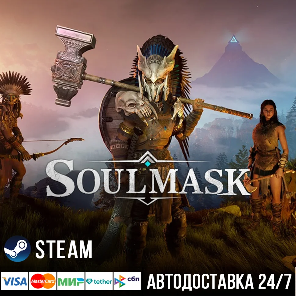Soulmask СТИМ Steam Gift