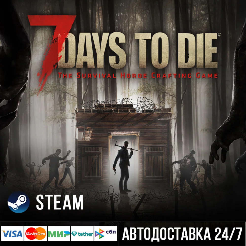 7 Days to Die СТИМ Steam Gift
