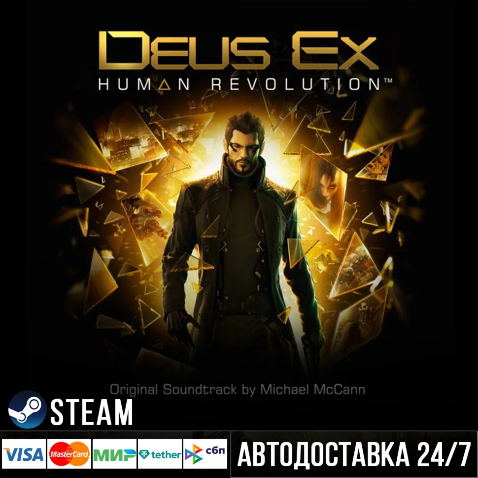 Deus Ex: Human Revolution - Director's Cut Steam Gift