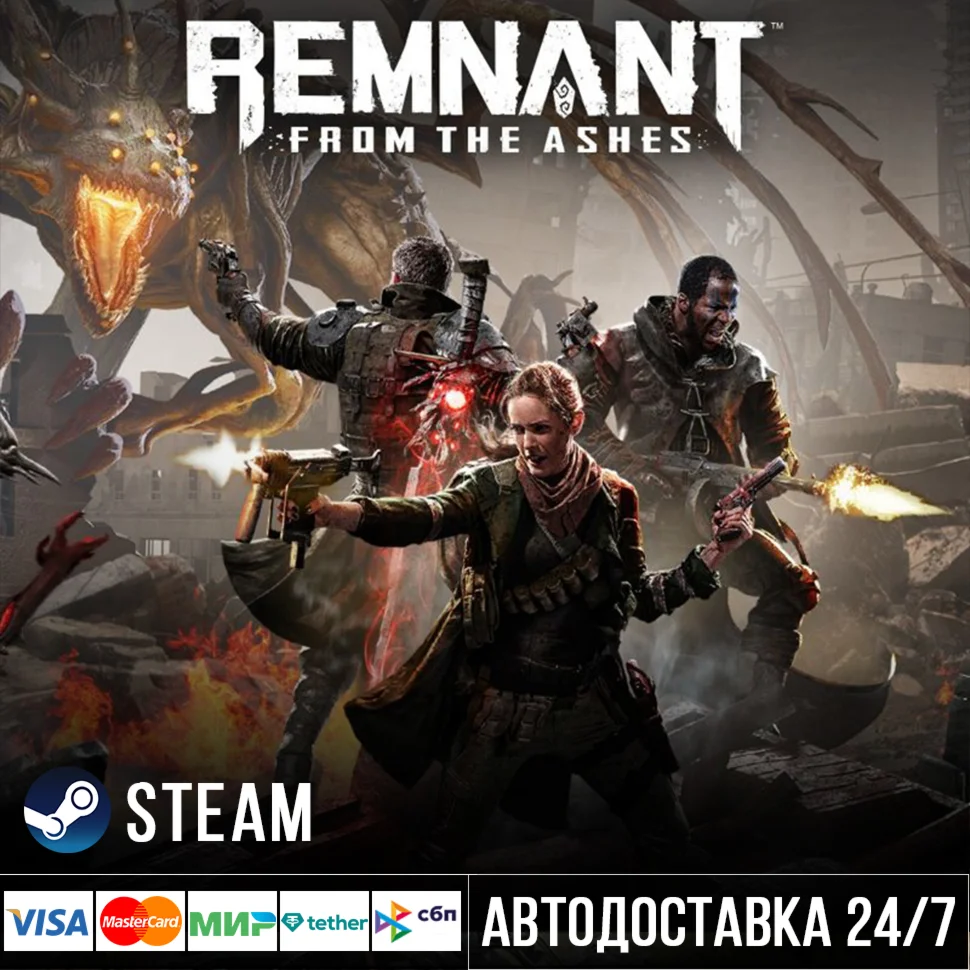 Remnant: From the Ashes СТИМ Steam Gift