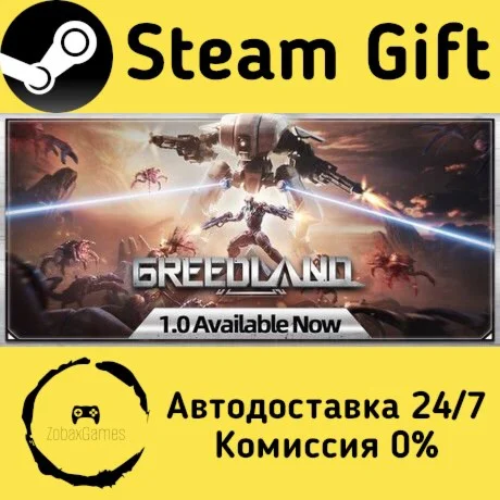  Greedland ???? Steam Gift РФ/КЗ/др.  Автодоставка