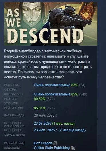 As We Descend АВТОДОСТАВКА STEAM РОССИЯ