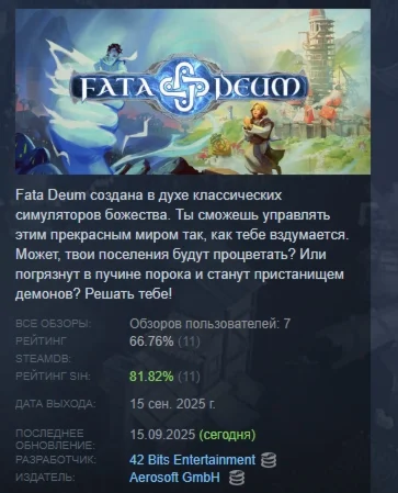 Fata Deum - Симулятор Бога АВТОДОСТАВКА STEAM РОССИЯ