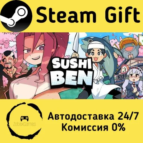  Sushi Ben ???? Steam Gift РФ/КЗ/др.  Автодоставка