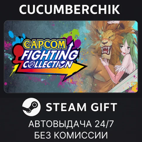 Capcom Fighting Collection 1 + 2 BundleSTEAM GIFT