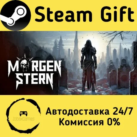  Morgenstern ???? Steam Gift РФ/КЗ/др.  Автодоставка