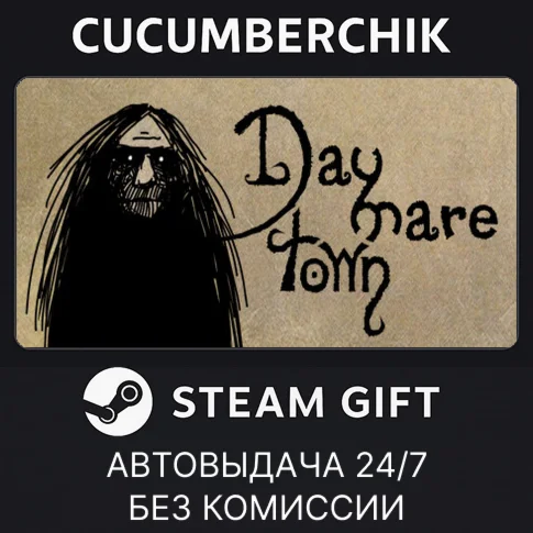 Daymare TownSTEAM GIFT AUTORU/УКР/КЗ/СНГ