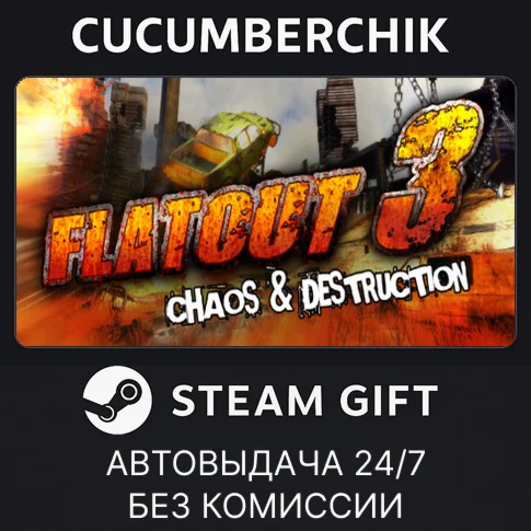 Flatout 3: Chaos and DestructionSTEAM GIFT AUTORU/ДР