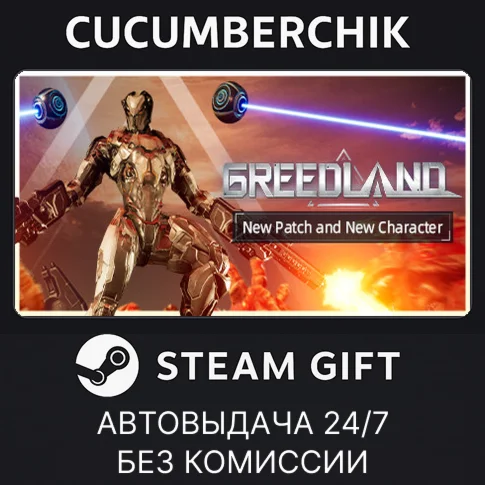GreedlandSTEAM GIFT AUTORU/УКР/КЗ/СНГ