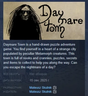 Daymare Town АВТОДОСТАВКА STEAM РОССИЯ