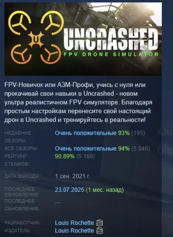 Uncrashed : FPV Drone Simulator STEAM GIFT РОССИЯ